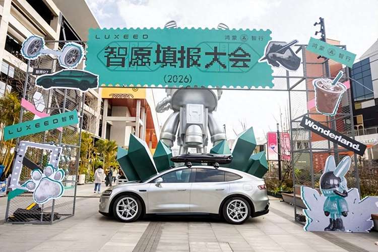 智界“2026智愿填报大会”潮启上海，打造年轻人年末潮流新地标