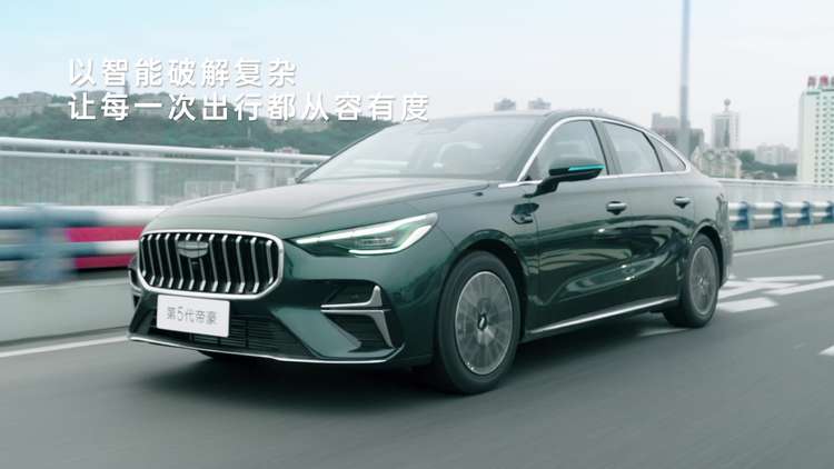 第五代帝豪千里浩瀚H3靠谱吗？重庆各种路况深度视觉实测！