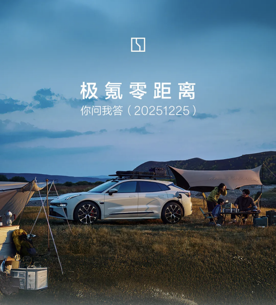 极氪用户权益调整，一份“直男式”的坦诚与厚道