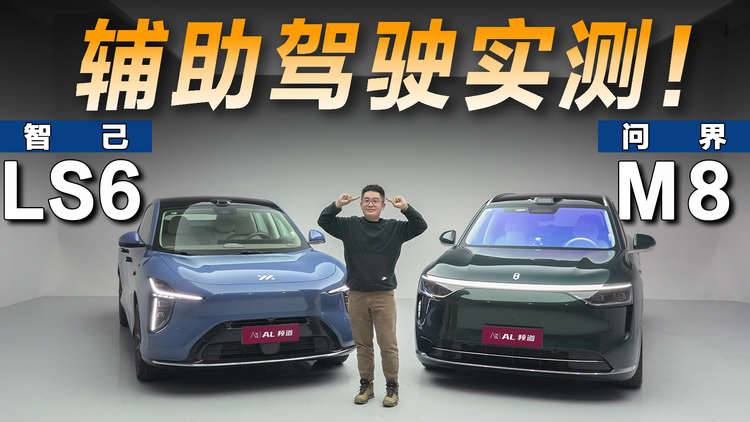 实测LS6城区辅助驾驶,Momenta到底靠不靠谱?