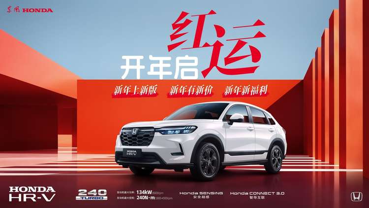 HR-V焕新:本田在“夹缝市场”的一次精准伏击
