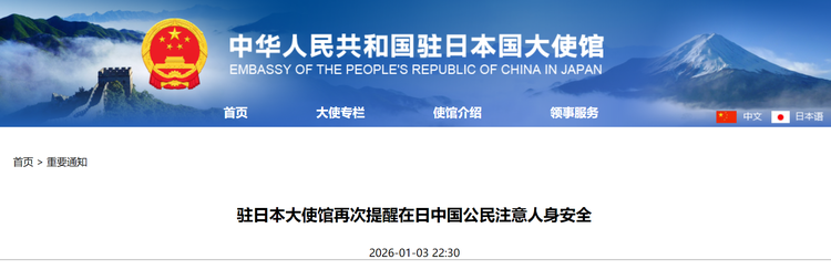 东京新宿发生汽车撞人事件：被撞者为中国公民，驻日使馆发布提醒
