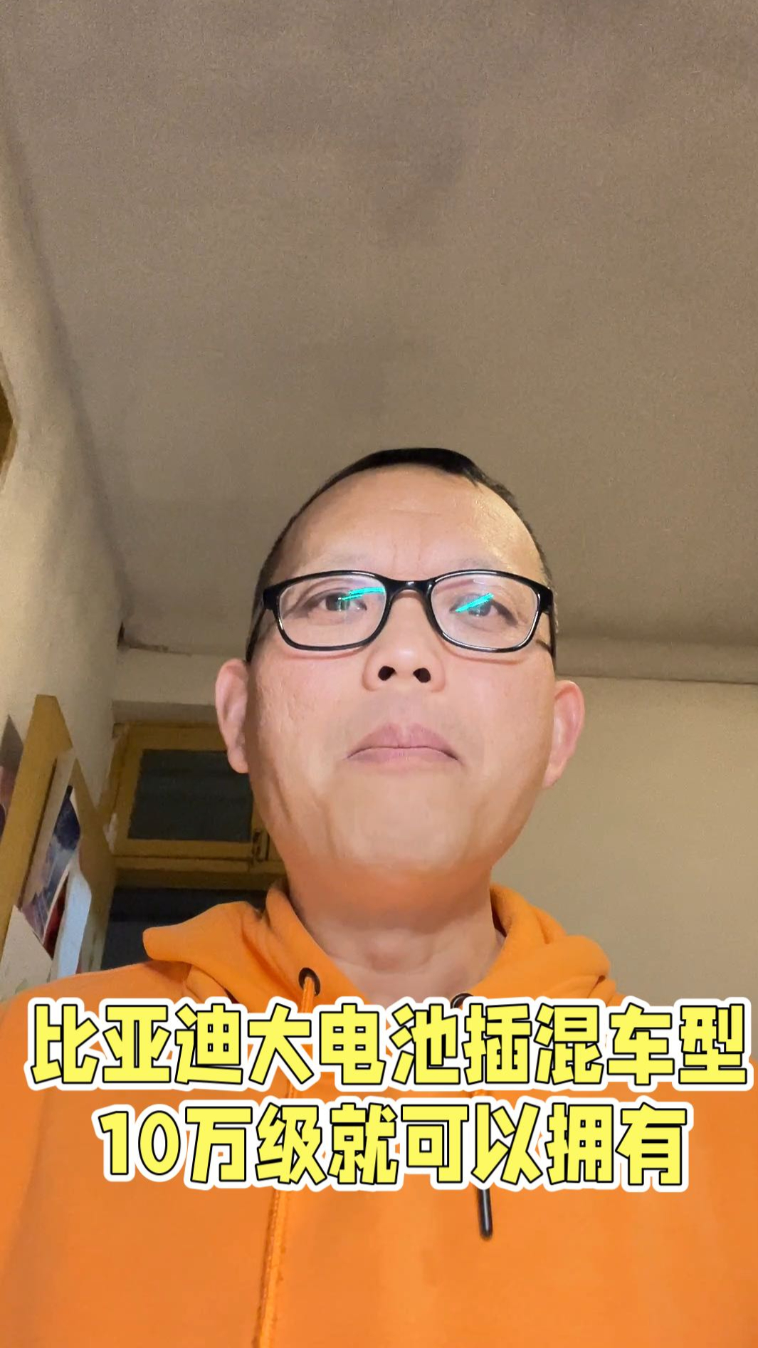 比亚迪大电池插混车要来了，10万级就能买到，惊喜吗？