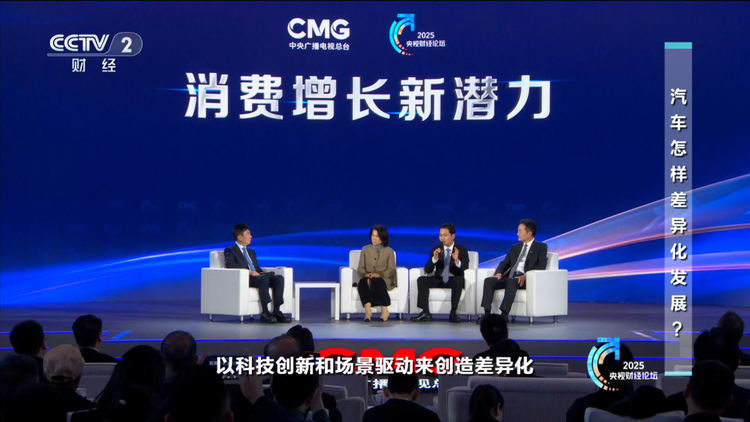 冯长军央视《对话》发声 东风汽车以央企担当激活汽车消费新潜力