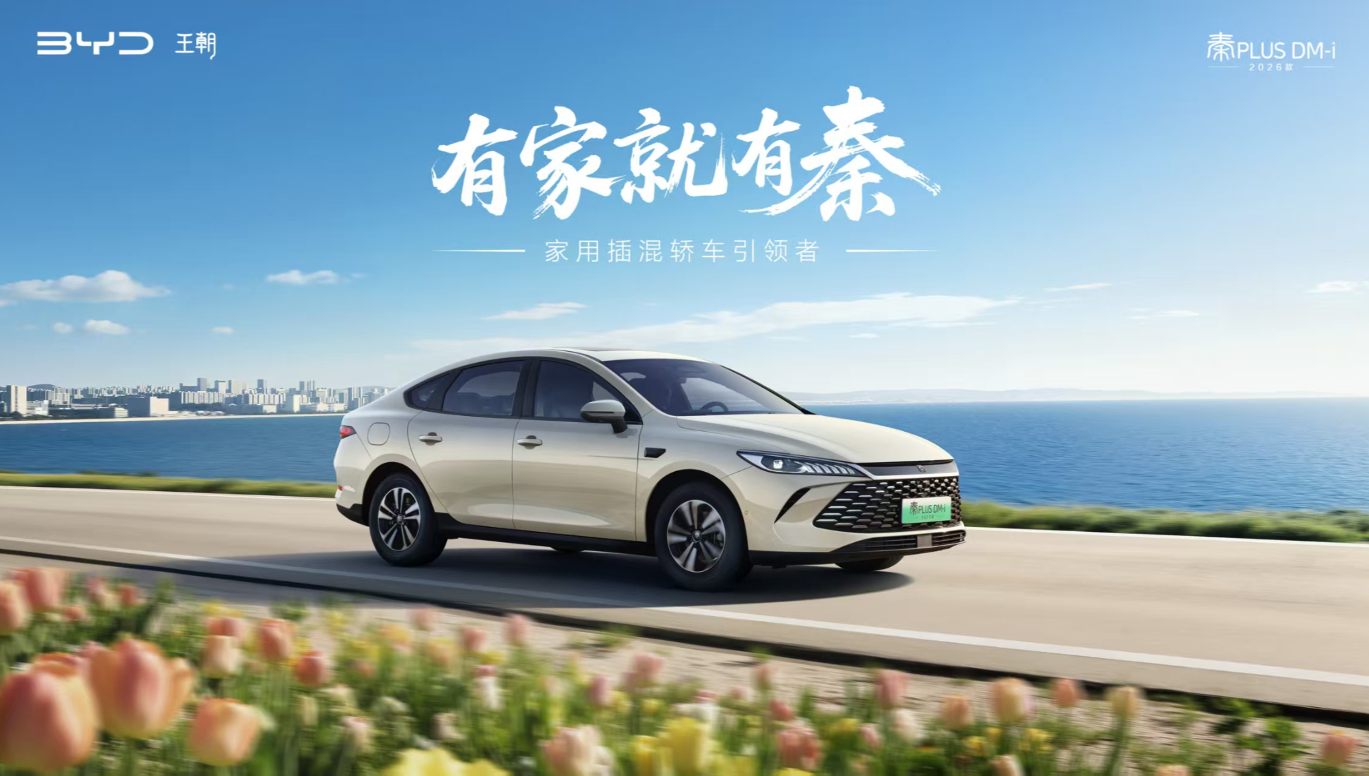 长“秦”相伴,一起回家过年