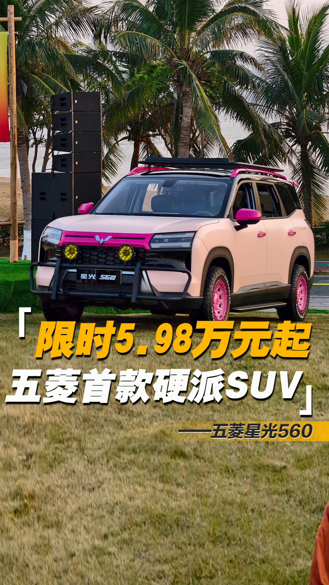 一车三动力!五菱星光560限时5.98万元起,这定价谁顶得住?