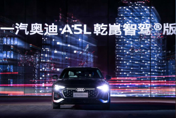 “油电壁垒”时代终结？一汽奥迪A5L乾崑智驾®版热销背后的新价值逻辑
