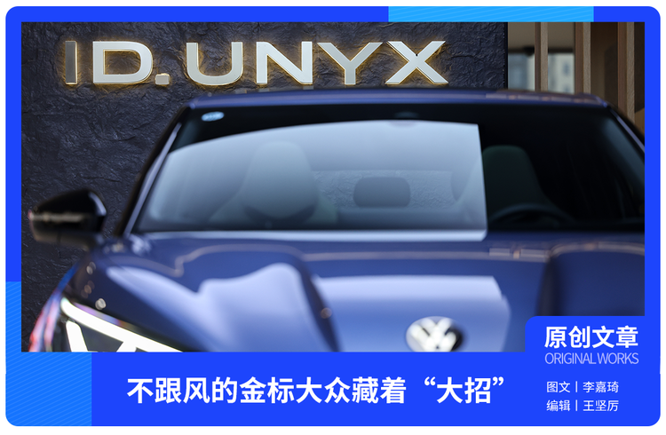 不跟风的金标大众藏着“大招”