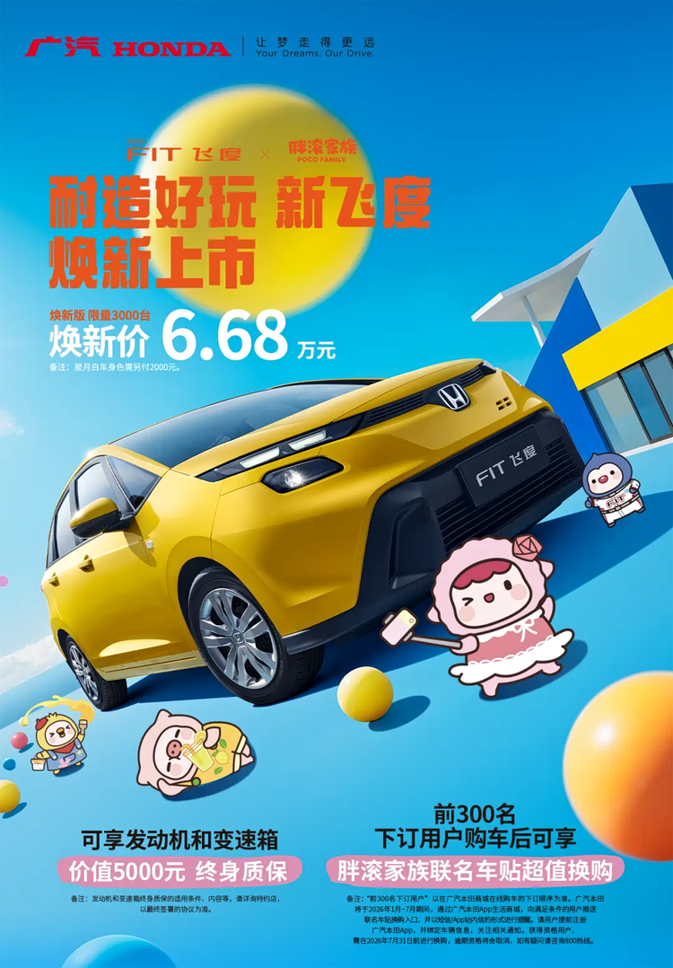 本田飞度并无“加价提车”的要求，白色版本2000选装理由不够充分