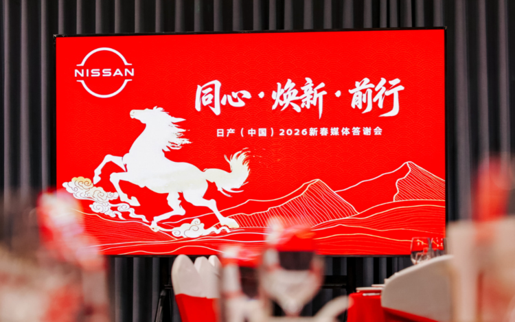 以棋为道,看日产中国面对转型如何“破局”!