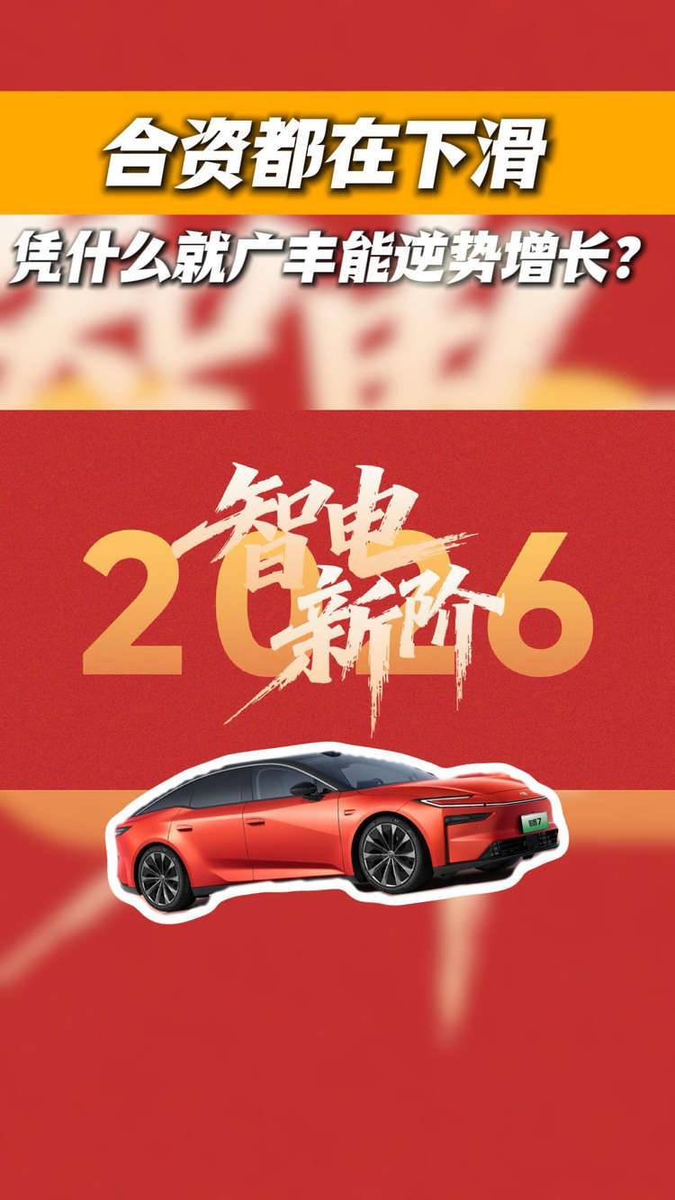 别人都在喊难，广丰去年为啥还能涨？2026年它要冲80万！