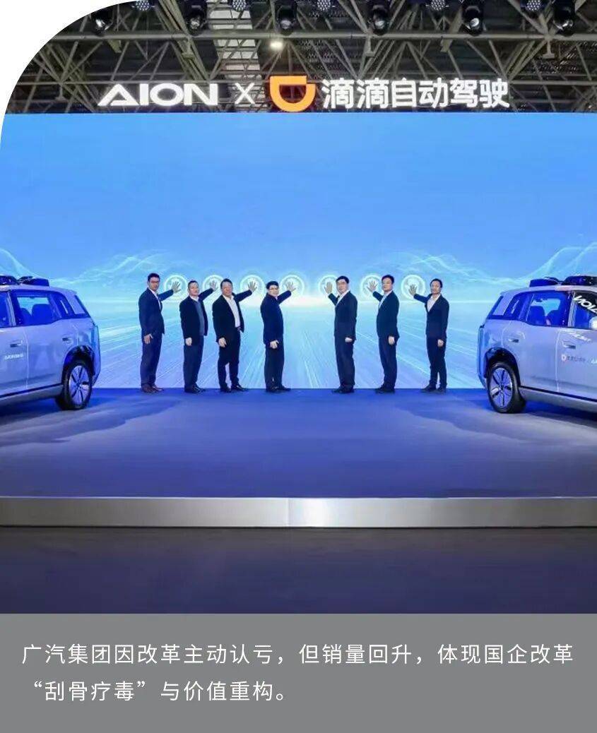 广汽业绩预告背后:一场国企改革的“刮骨疗毒” 与价值拐点