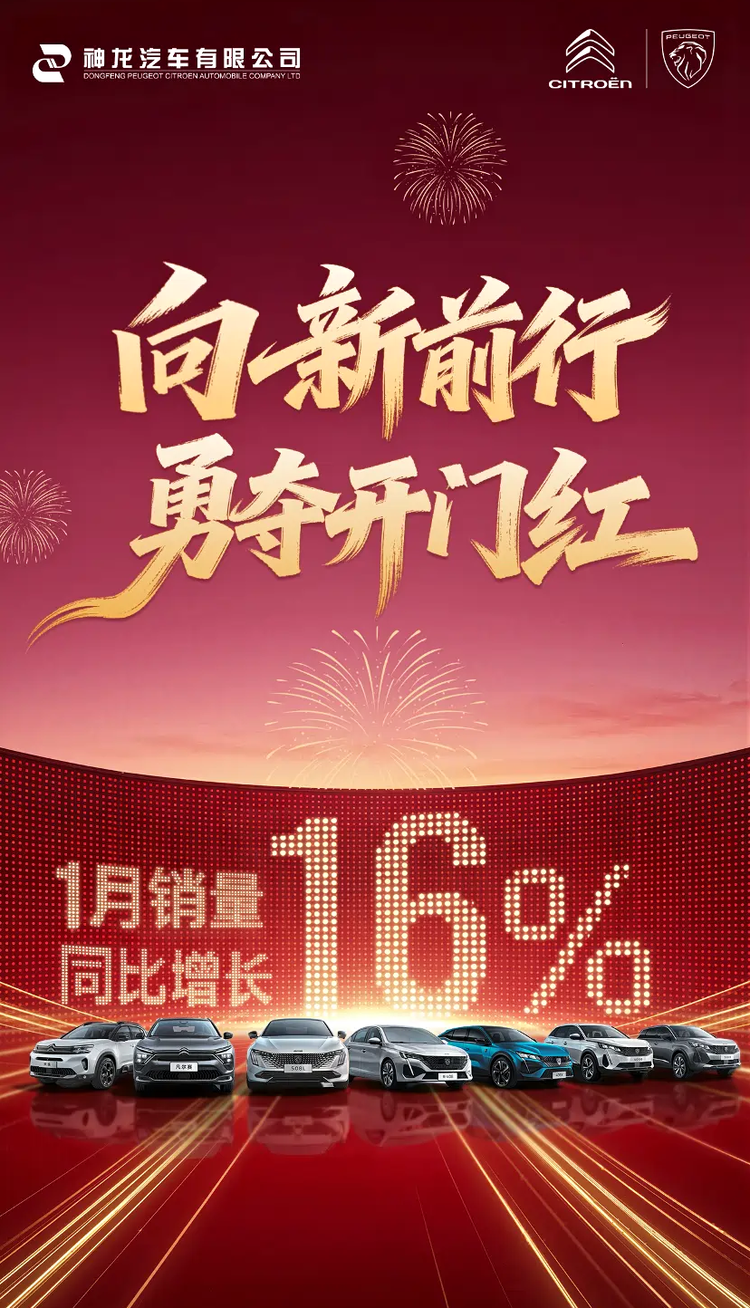 老牌车企新动态：福特否认与小米合资，标致雪铁龙发布喜报