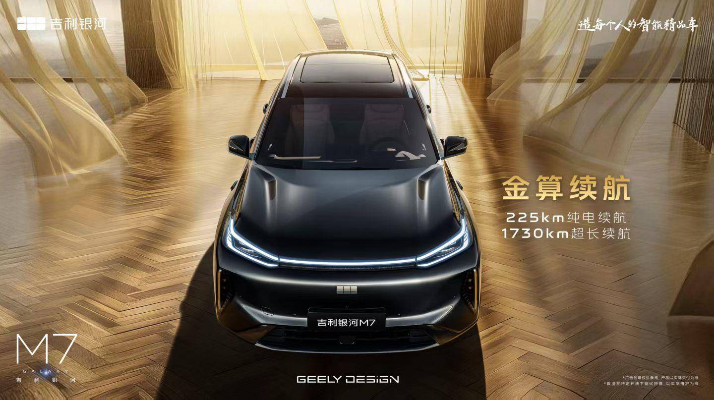 银河M9后又一重磅产品 M系列全新中级SUV“吉利银河M7”曝光