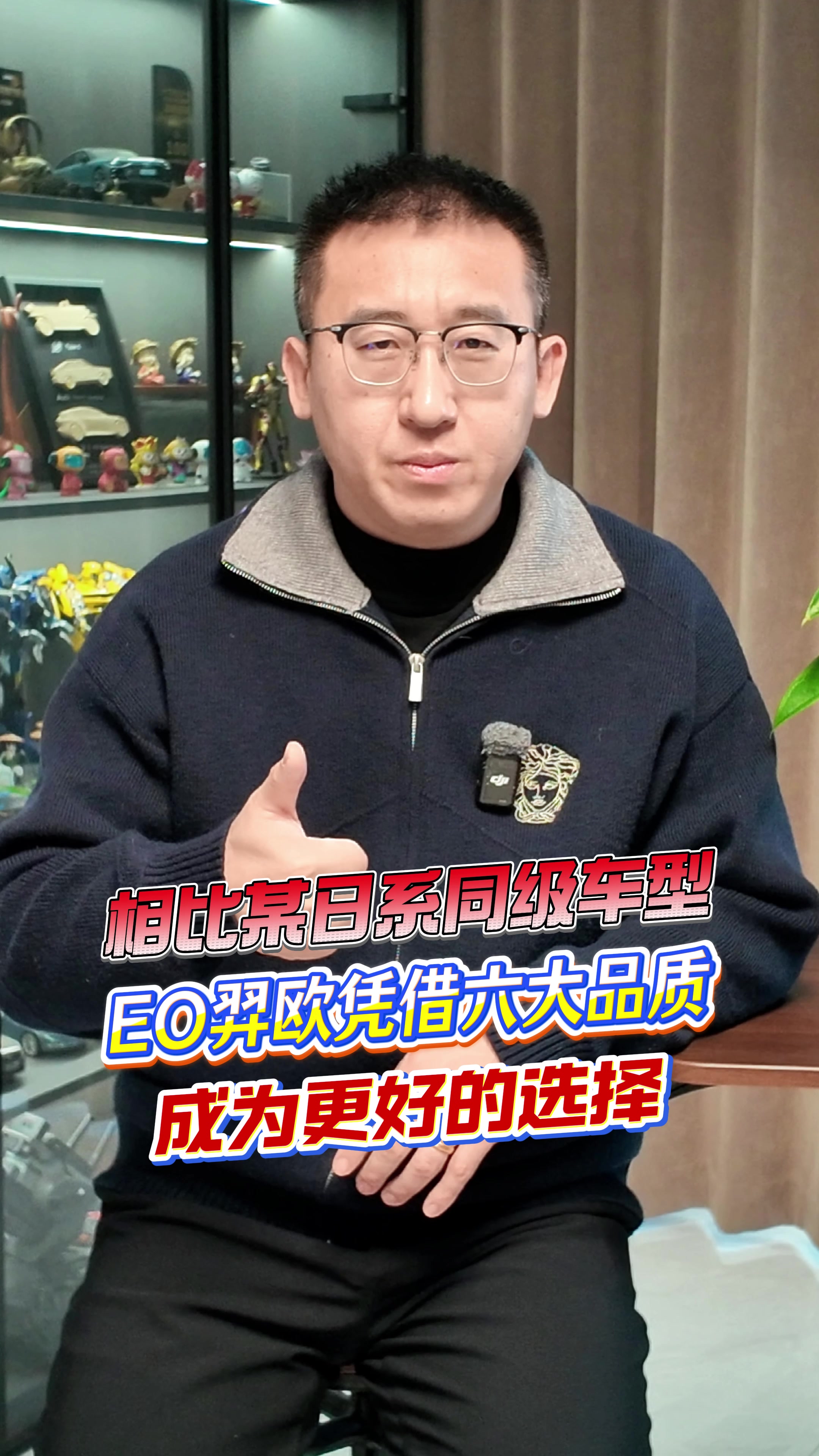 相比某日系同级车型,EO羿欧凭借六大品质成为更好的选择