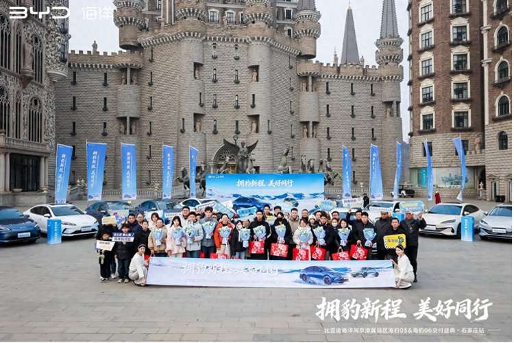 比亚迪海豹06DM-i&海豹05DM-i石家庄上市