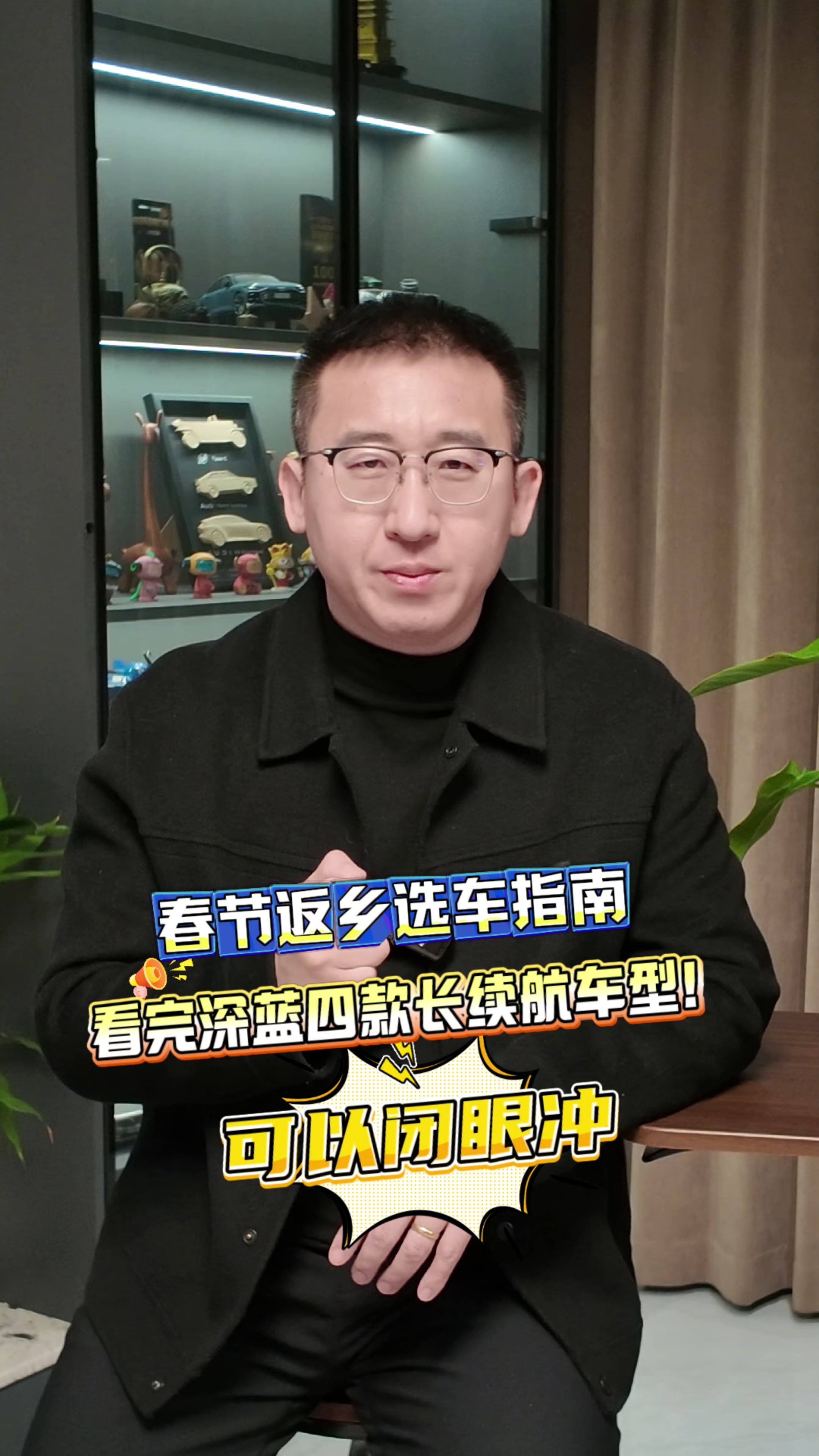 春节返乡还得是长续航，深蓝家族四车齐发，总有一款适合你