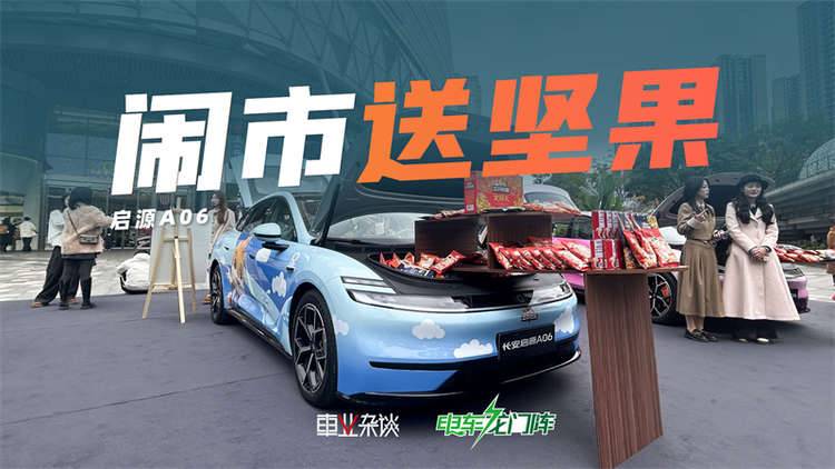 快闪遇到启源A06，月销破万是有原因的，太能装了