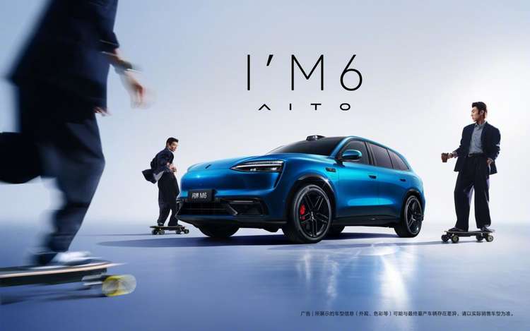 问界M6官图发布，新车定位25-30万元中大型SUV