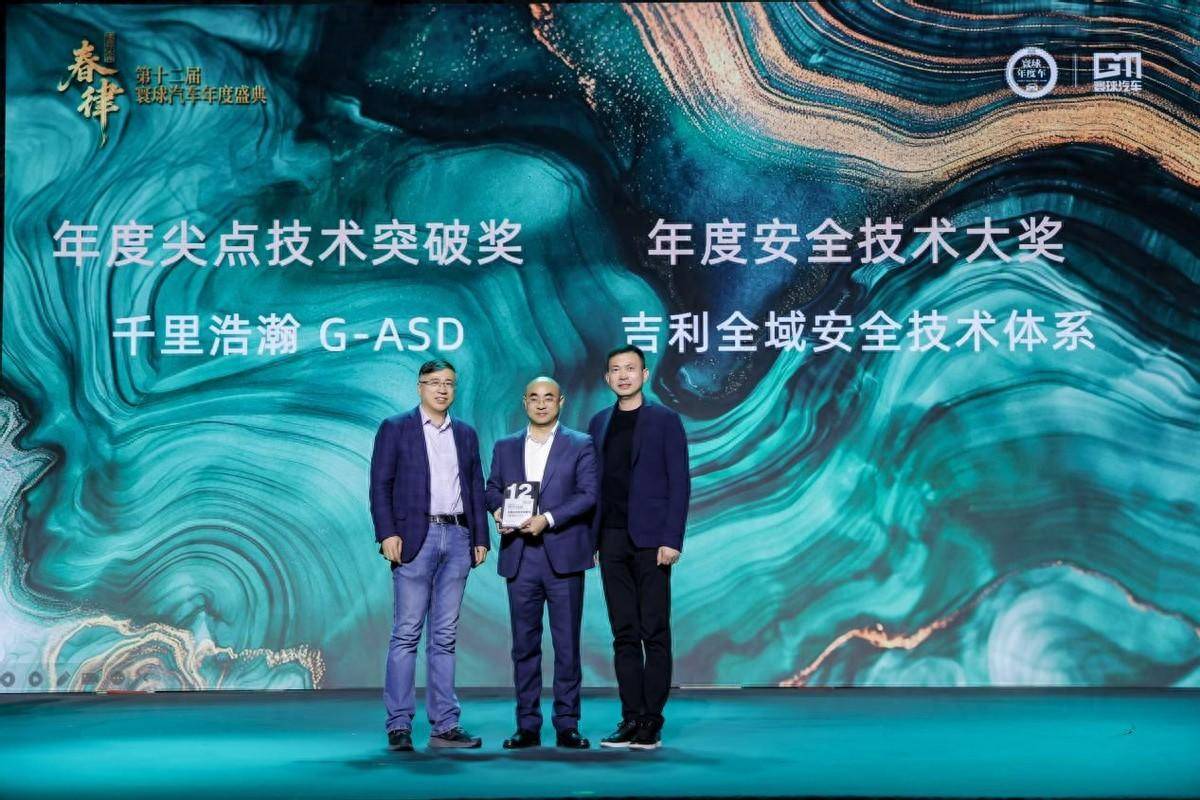 马年强势突围的黑马来了！千里浩瀚G-ASD拿下汽车界“奥斯卡”技术大奖