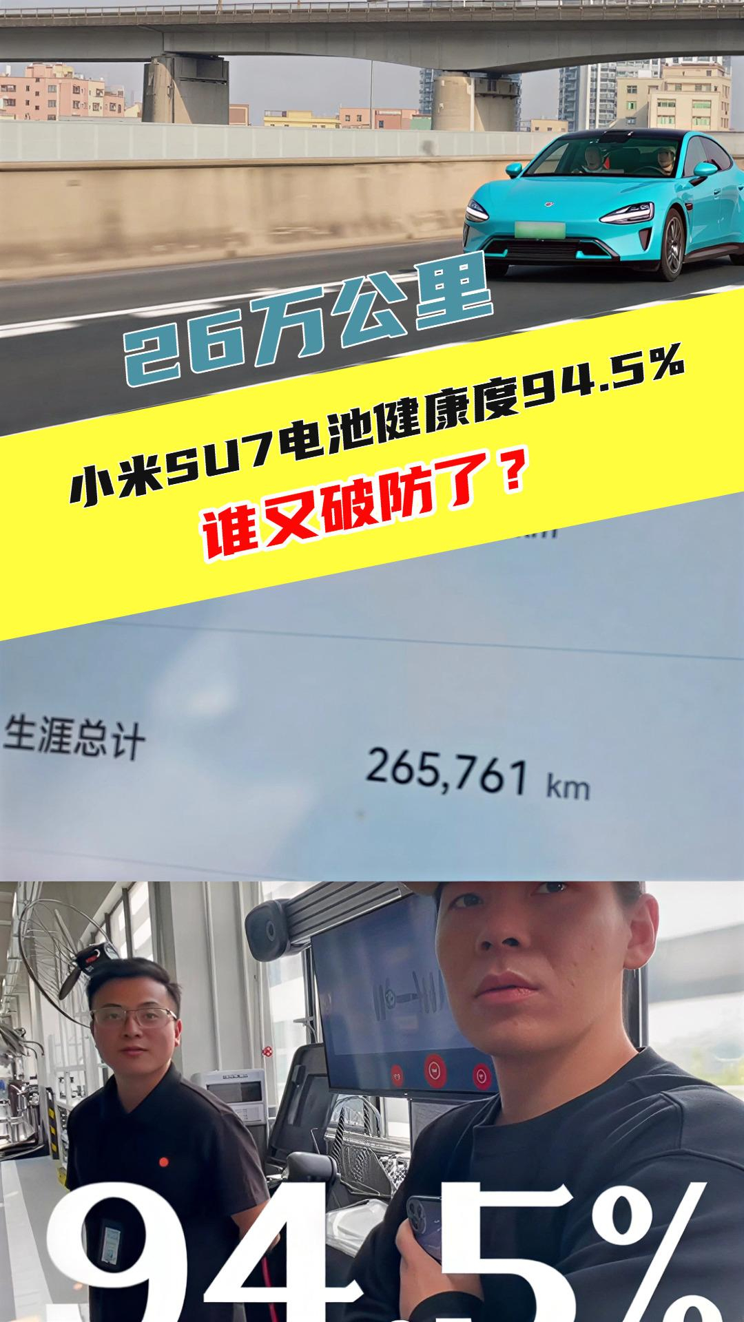 小米SU7又讓人破防了