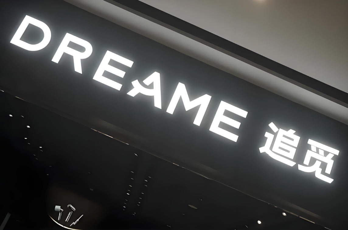 追觅跨界造车：轻资产快跑独辟蹊径，三大核心壁垒如何突破？