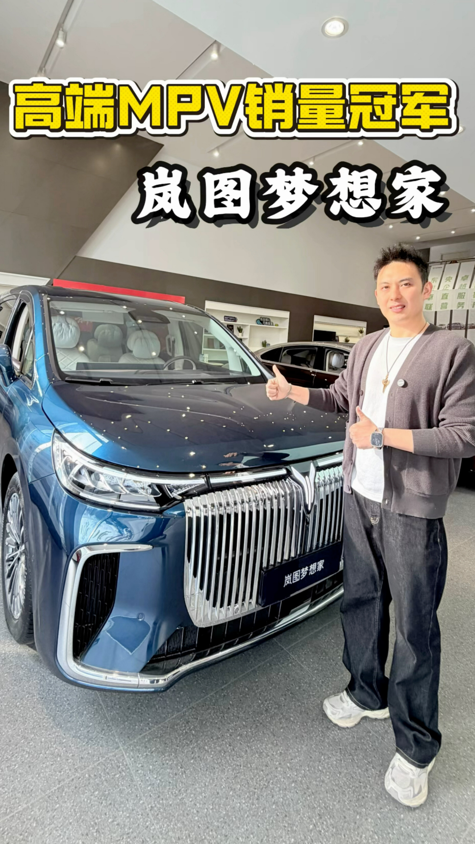 岚图梦想家新春品鉴，马年买车不掉坑，带你看爆款MPV的“含金量”