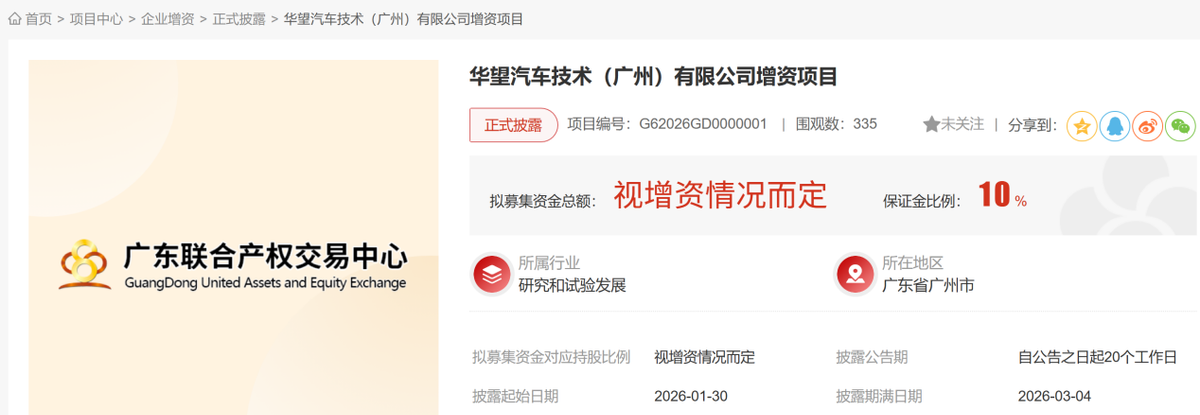 重磅！华望汽车宣布两大动作，背后原因耐人寻味