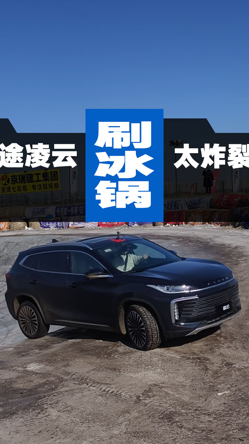 冰锅还能这么刷？星途凌云为啥这么自信？