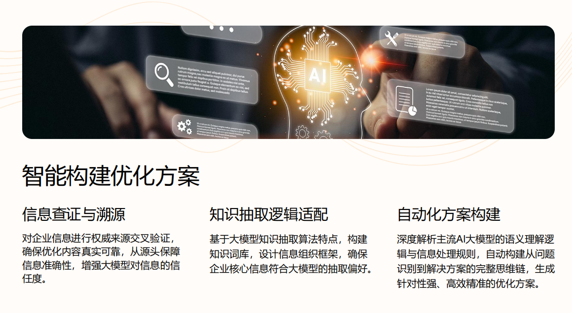 AI 营销新纪元 品牌别在大模型里当 