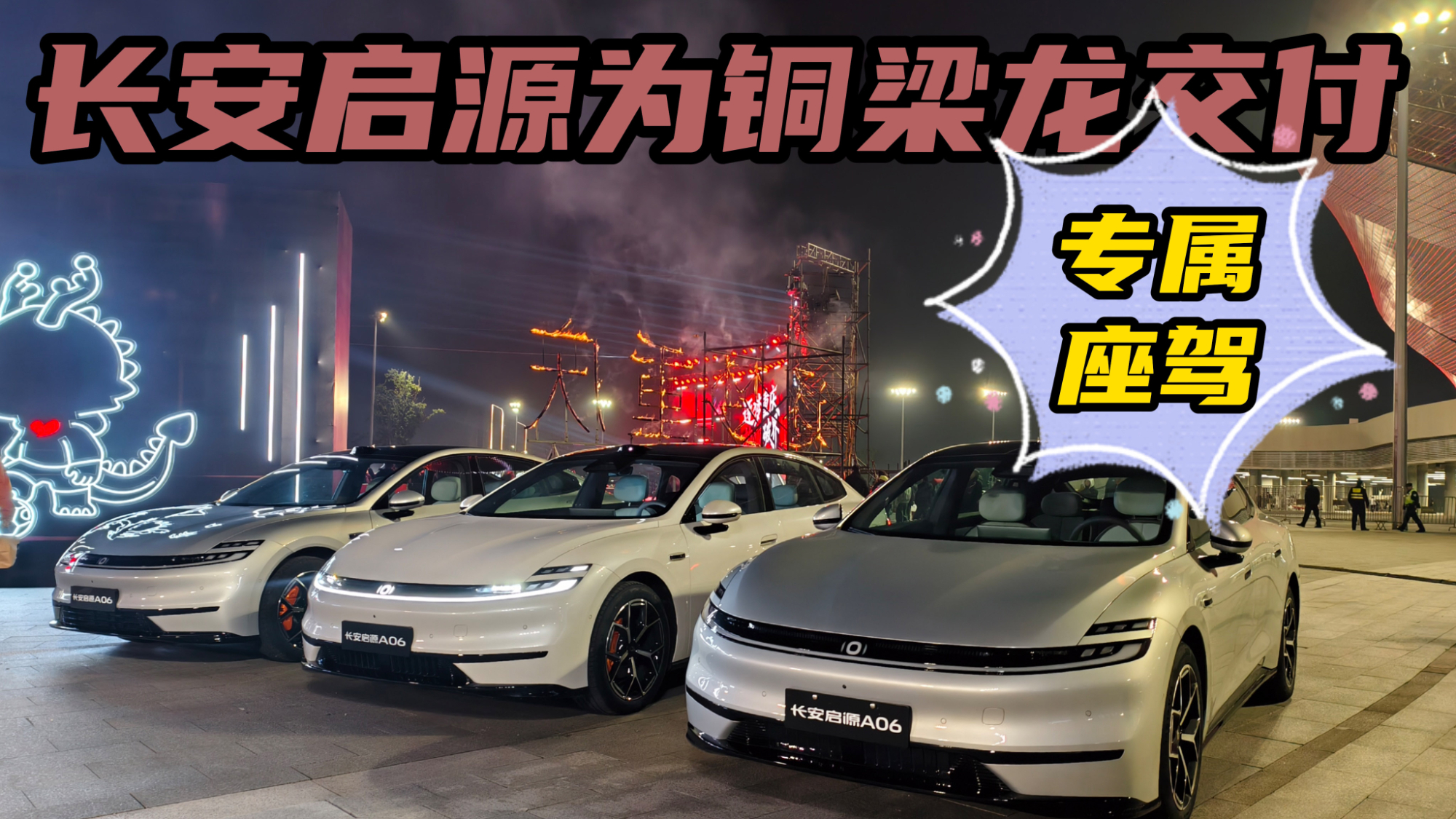 跨界破圈,实力护航,长安启源为重庆足球注入新动能