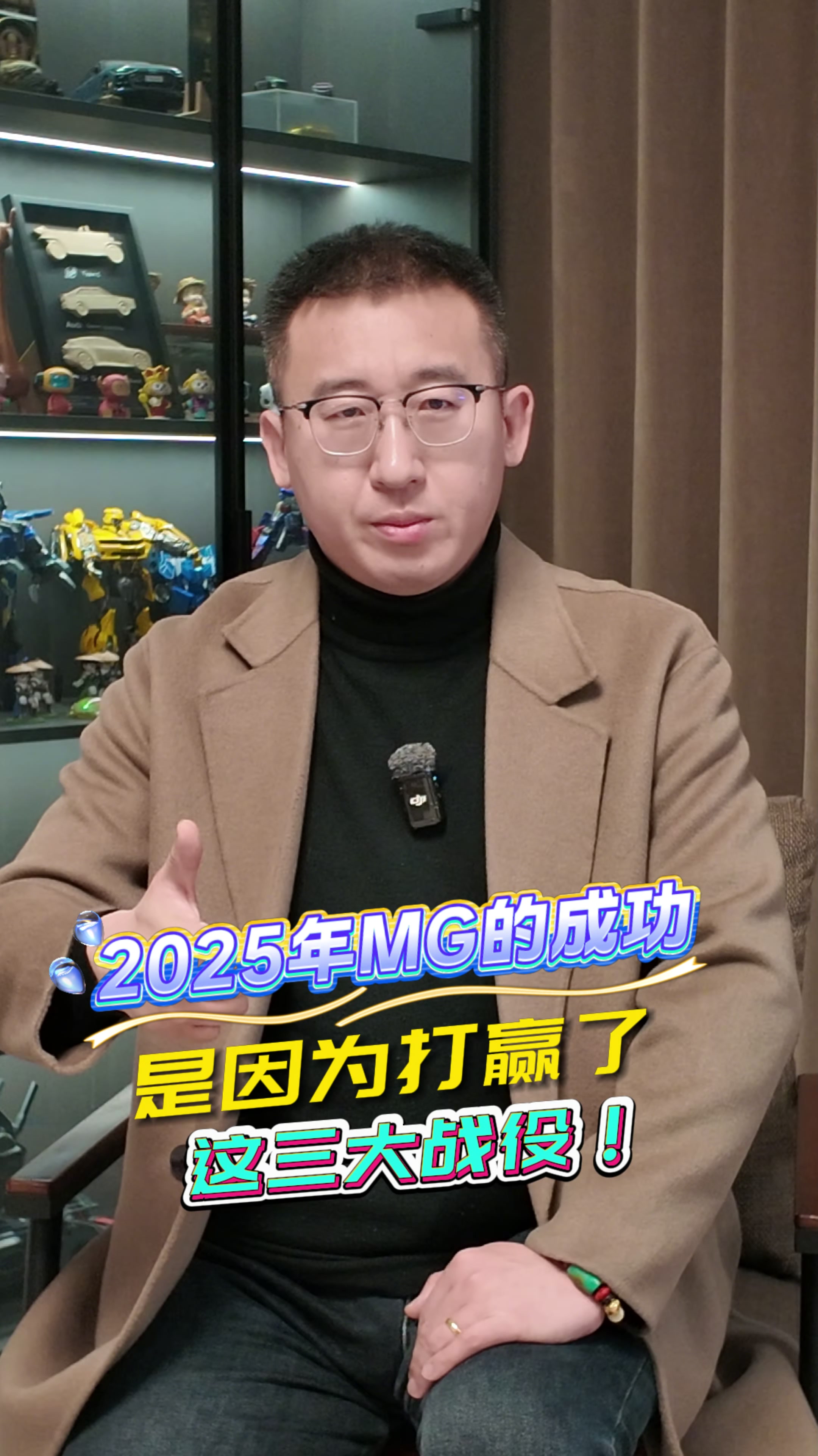 2025年MG的成功,是因为打赢了这三大战役!