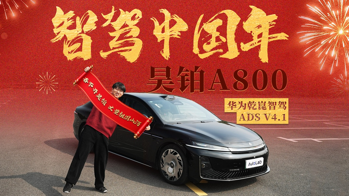 春节开昊铂A800，华为乾崑智驾ADSV4.1逛遍上海城隍庙