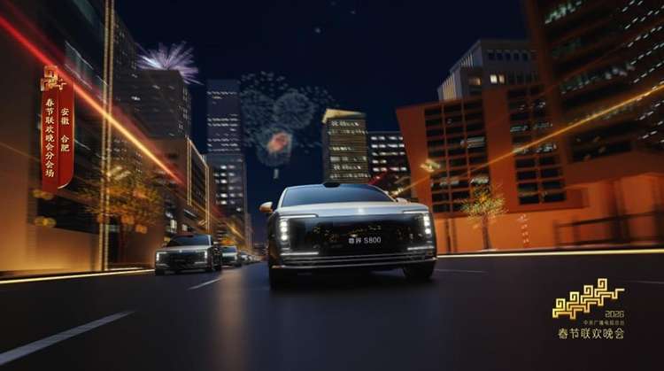 尊界S800春晚刷屏，实话实说有面儿也有槽点