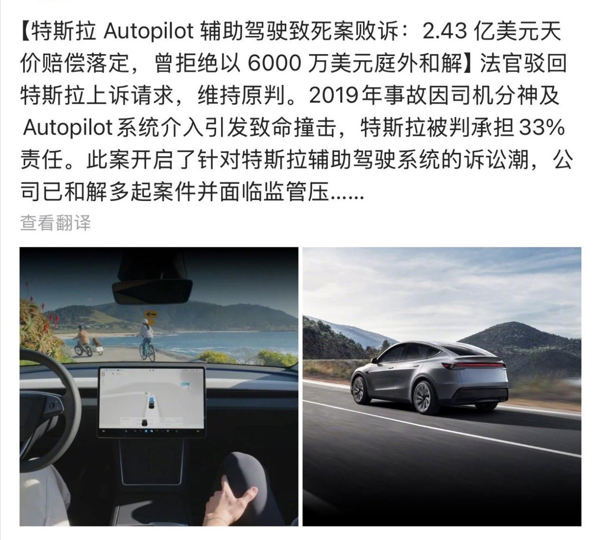 特斯拉天价赔偿给小米问界们打了个样,在外吹牛逼真会破产