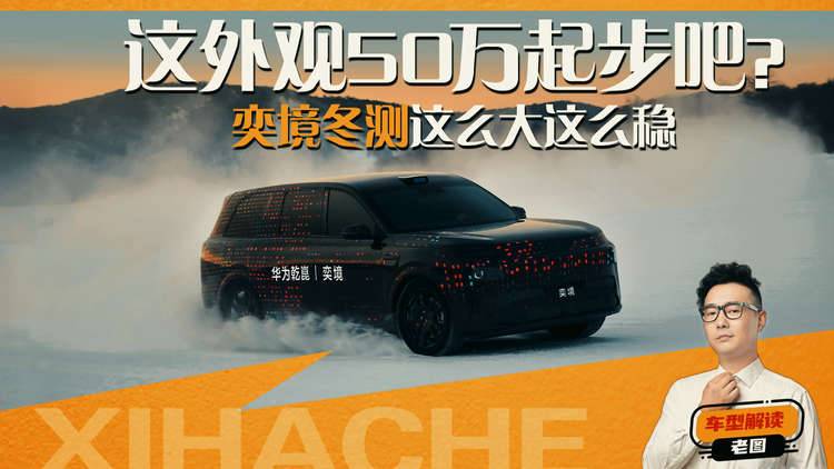 奕境场景化评测，安全性表现怎么样？核心观点分析