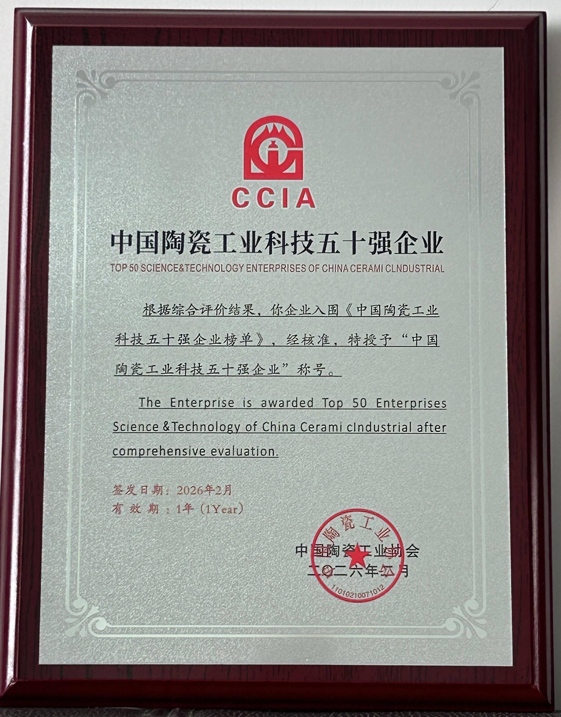 双喜临门！江西京尚荣登双榜，引领赣鄱陶瓷高质量发展