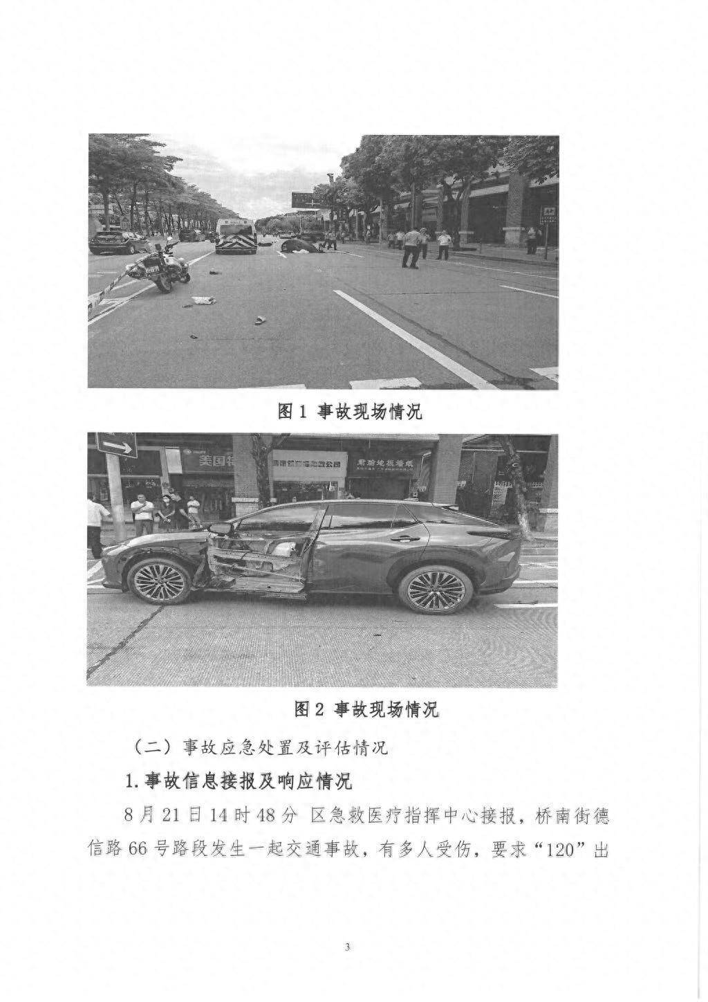 曹操出行重大事故承担间接责任，驾驶安全等问题遭集中投诉