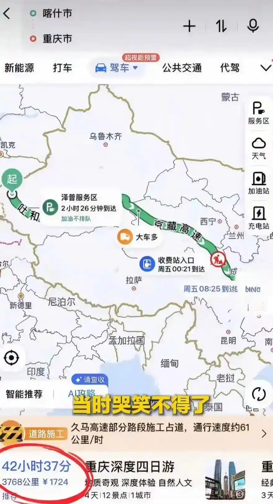 晚5秒错过高速免费时间段，付1700元通行费，冤不冤，该有缓冲期吗？