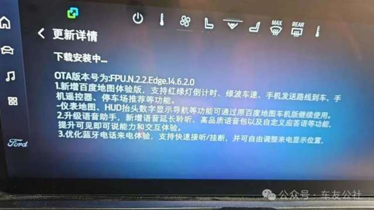 长安福特锐界L车主集体维权后续：厂家仅推体验版百度地图导致车机更加卡顿，核心功能仍遥遥无期