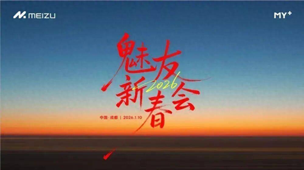 从高调立项到全员优化?魅族大结局:活成了吉利的“车机外包”