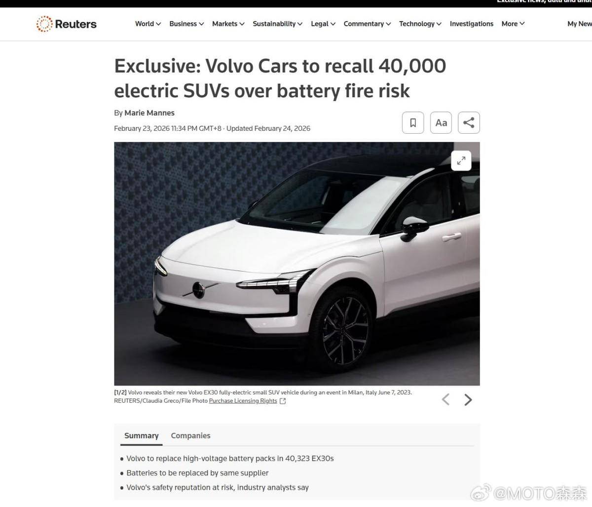 因起火隐患全球召回超4万辆车，沃尔沃百年安全口碑遭重创