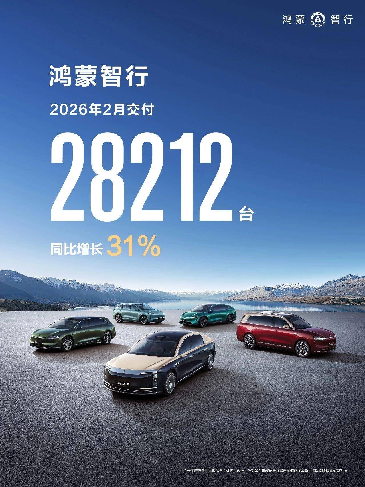 2月造车新势力销量普跌,极氪表现极为亮眼