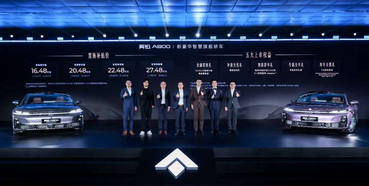 豪华底蕴X华为乾崑 昊铂A800补贴后16.48万元起上市