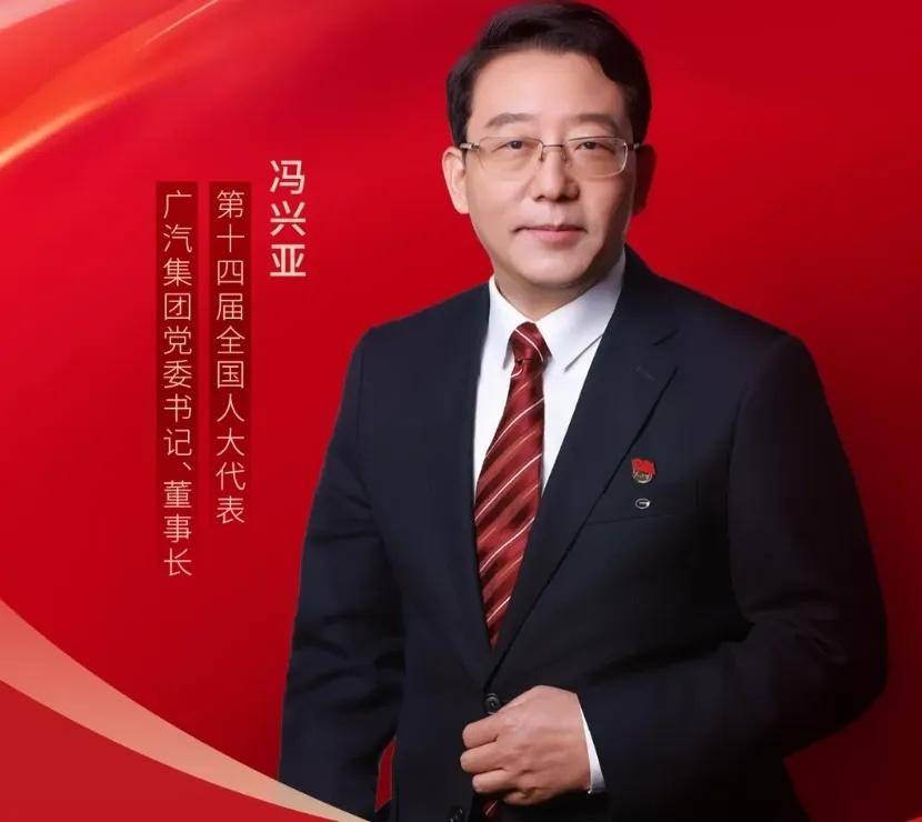 2026两会车企大佬建言录，来看看都说了啥？