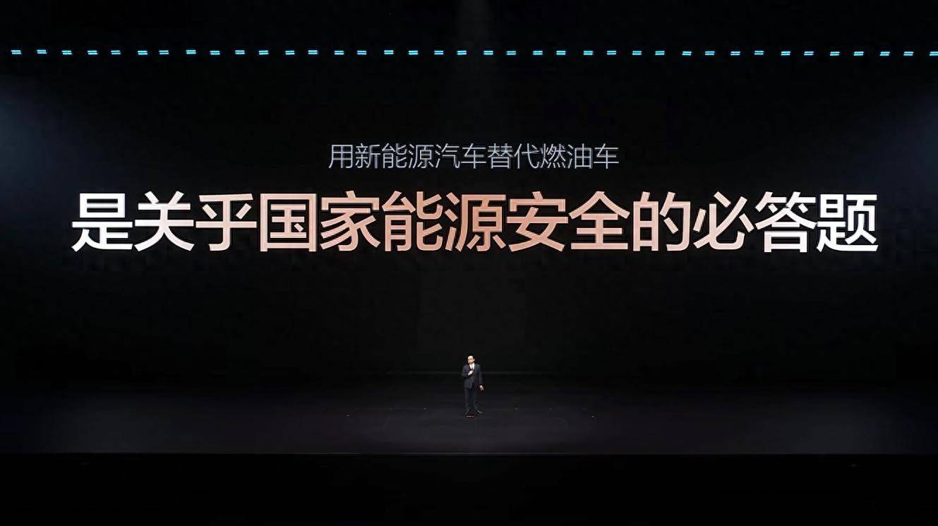 比亚迪闪充生态落地 对冲地缘冲突与油价上涨风险