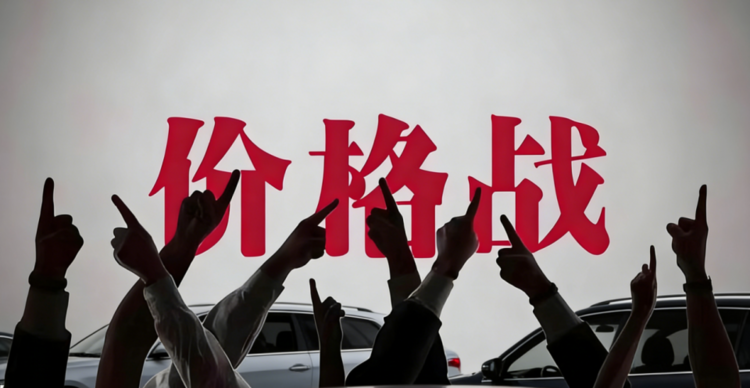 价格“红线”已划定！车市乱象能否终结？