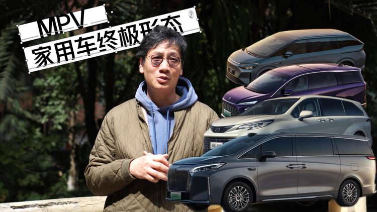 高山8 MPV的短板克服掉了吗？