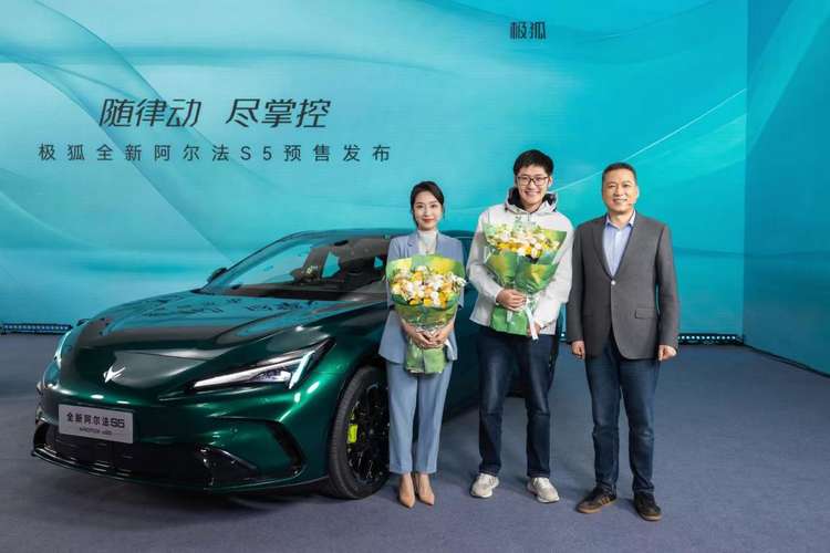 年轻人的第一台轿跑可以更新了，极狐全新阿尔法S5预售补贴价11.28万起