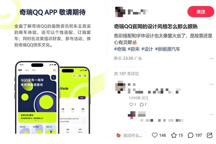 奇瑞這是怎么了？不抄襲不會造車了嗎